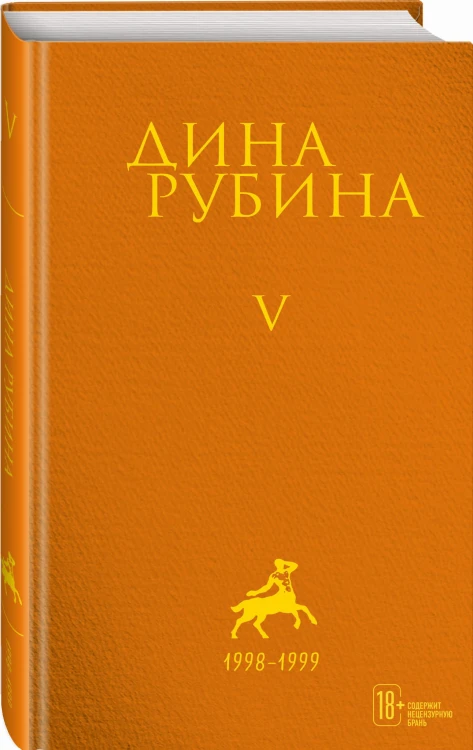 Том 5