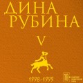 Том 5