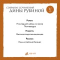 Том 5