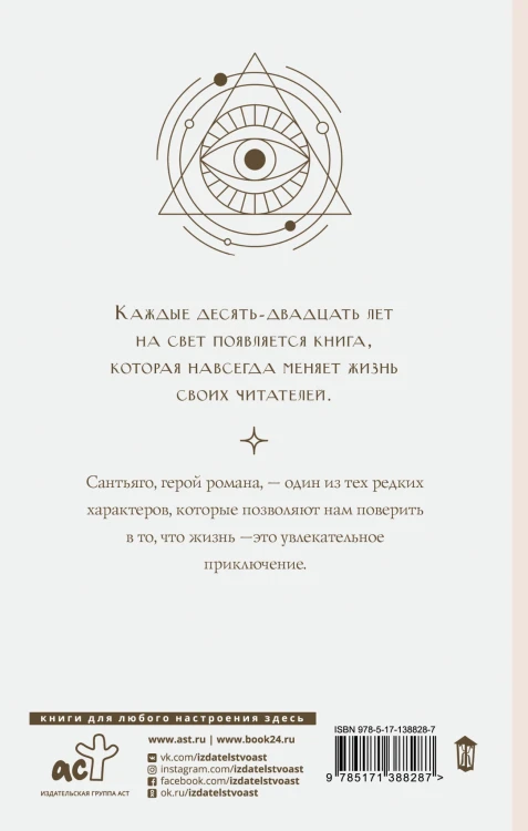 Алхимик