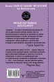 Астрология. Современное руководство. Все тонкости и глубинный анализ натальной карты
