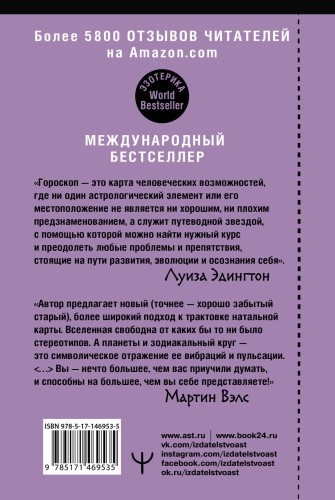 Астрология. Современное руководство. Все тонкости и глубинный анализ натальной карты