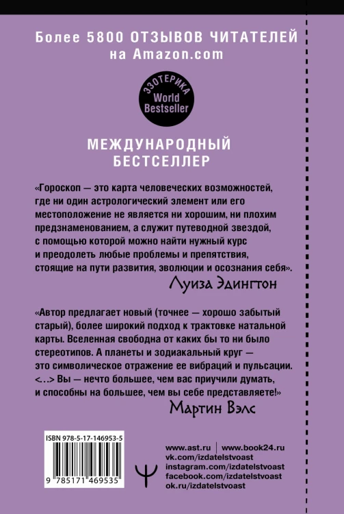 Астрология. Современное руководство. Все тонкости и глубинный анализ натальной карты