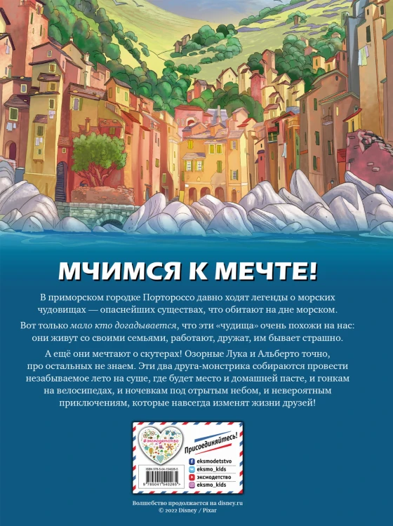 Лука. Графический роман