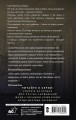 Шкаф с ночными кошмарами