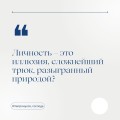 Ум тронулся, господа! Аномалии мозга глазами нейробиолога