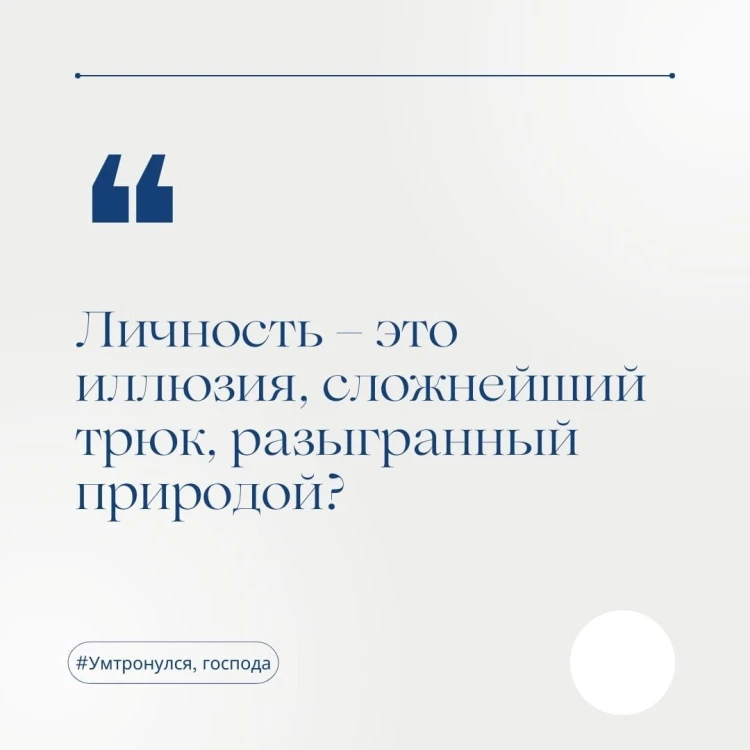 Ум тронулся, господа! Аномалии мозга глазами нейробиолога