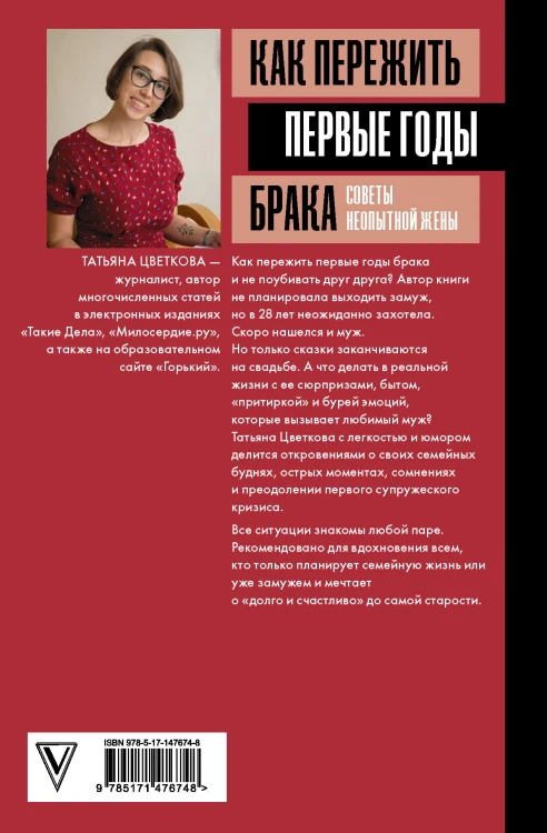 Как пережить первые годы брака. Советы неопытной жены