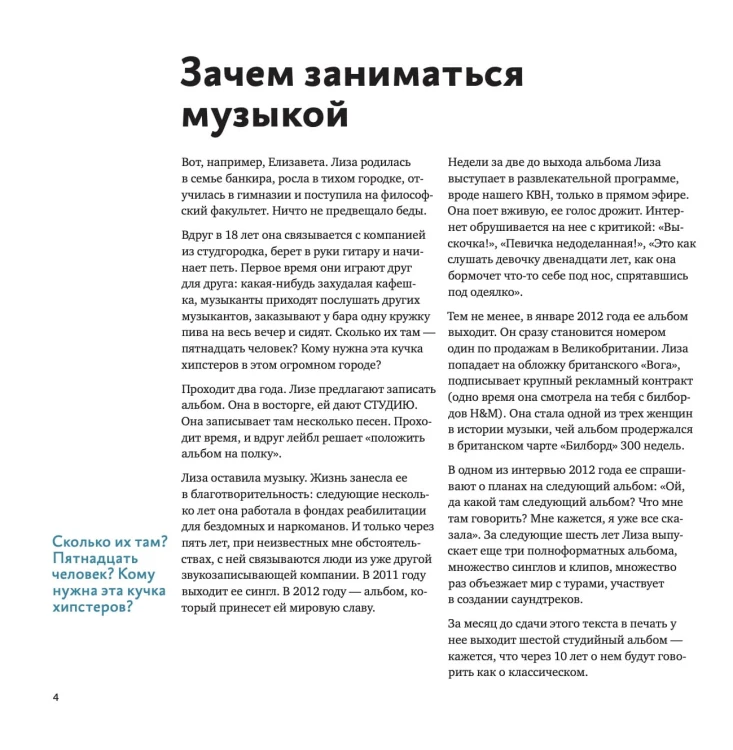 Твой первый трек. Второе издание