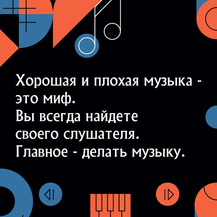 Твой первый трек. Второе издание