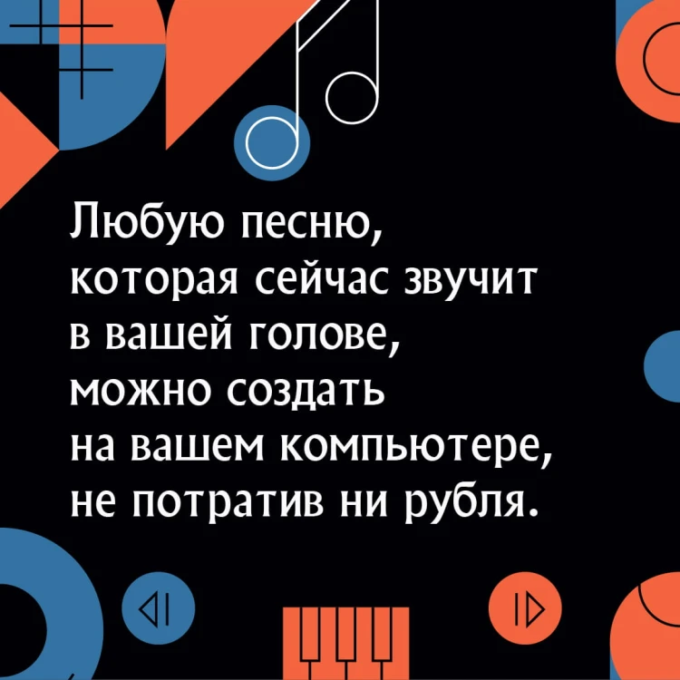 Твой первый трек. Второе издание