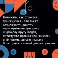 Твой первый трек. Второе издание