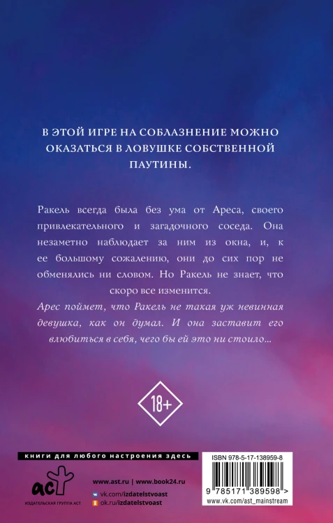Из моего окна