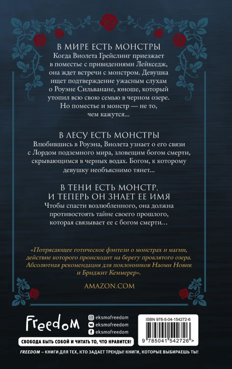 Поместье Лейкседж (#1)