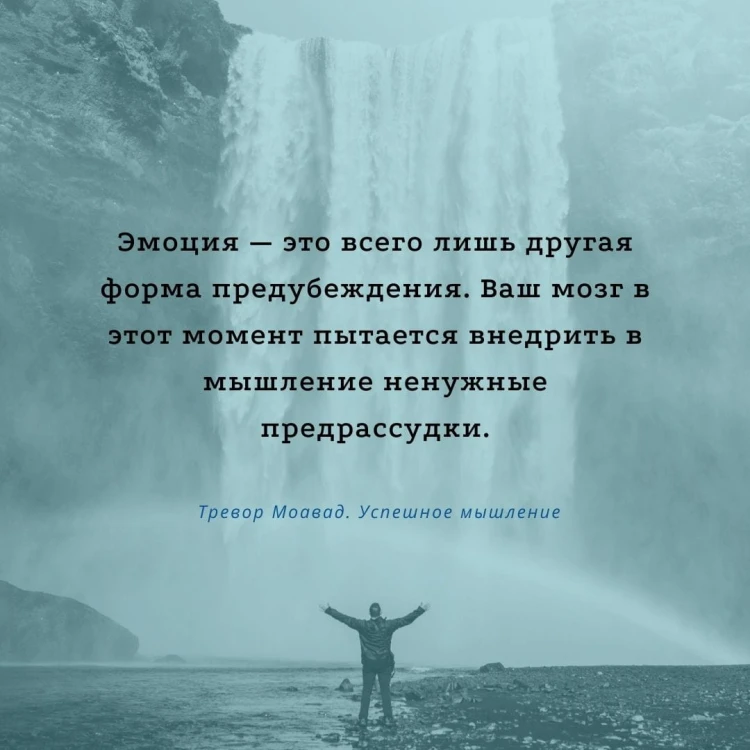Успешное мышление: как контролировать свою жизнь и уйти от негативных мыслей