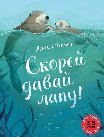 skorey_davay_lapu_cover_s.jpg
