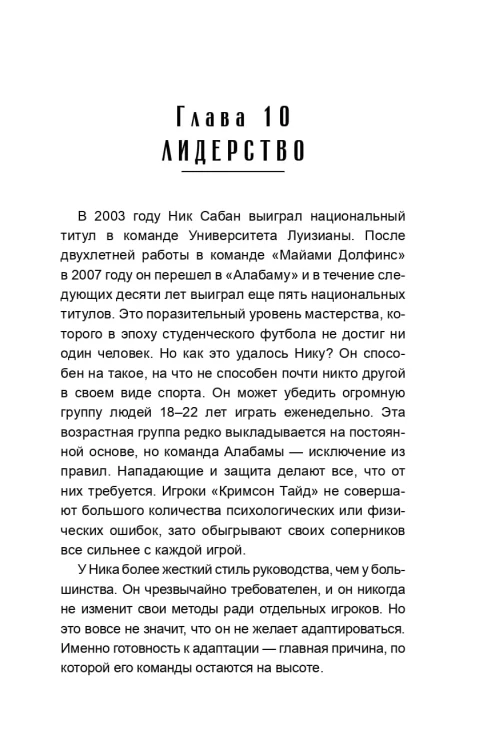 Успешное мышление: как контролировать свою жизнь и уйти от негативных мыслей