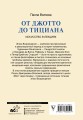 От Джотто до Тициана. Титаны Возрождения