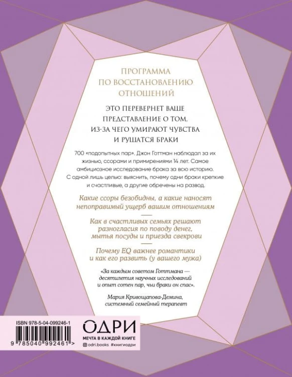 7 принципов счастливого брака, или Эмоциональный интеллект в любви .jpg