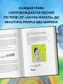 МАЛЬЧИКовая книга. Современное руководство по взрослению