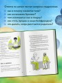 МАЛЬЧИКовая книга. Современное руководство по взрослению