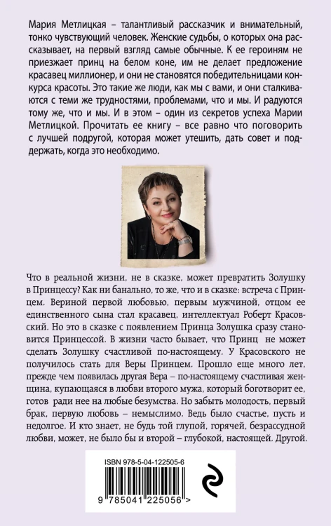 Другая Вера