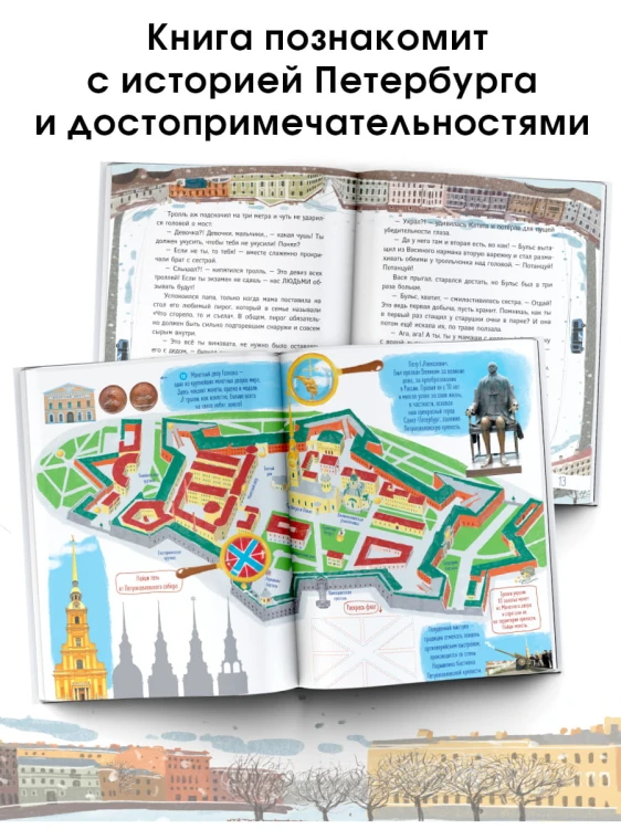 Тролль Вася из троллейбуса № 10