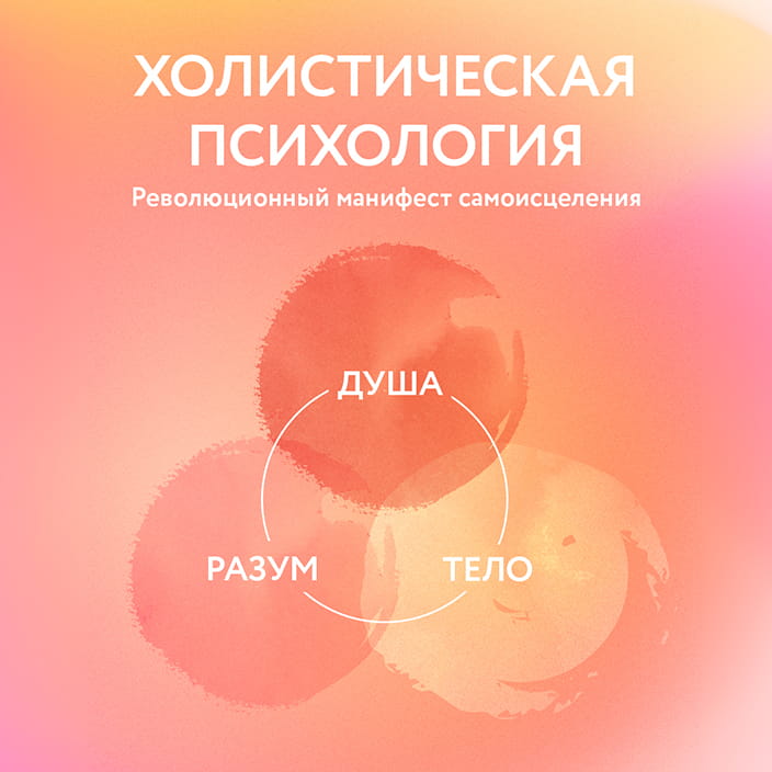 Как работать над собой. И создать будущее, которое отличается от настоящего