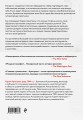 Утраченные смыслы сакральных текстов. Библия, Коран, Веды, Пураны, Талмуд, Каббала