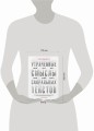 Утраченные смыслы сакральных текстов. Библия, Коран, Веды, Пураны, Талмуд, Каббала
