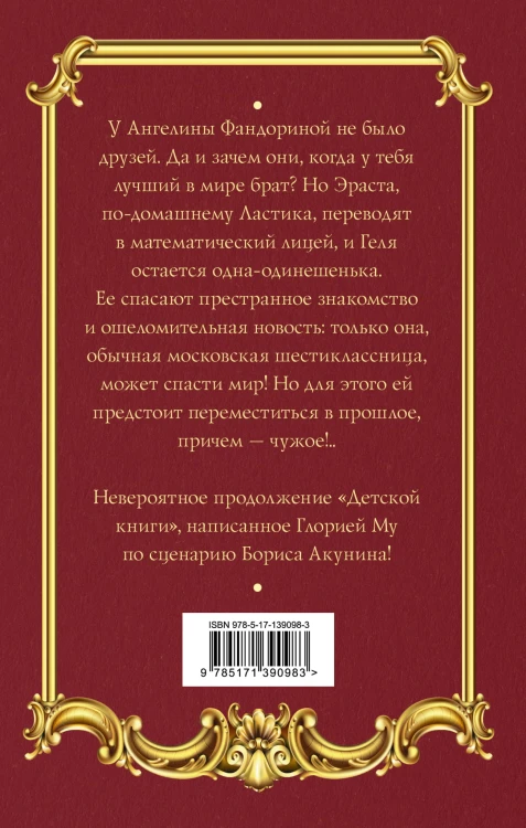 Детская книга для девочек