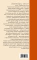 Сахарские новеллы