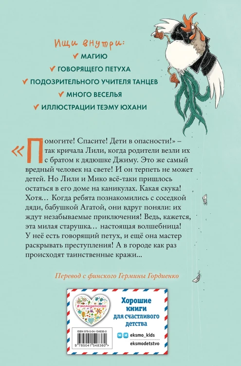 Побег садовых гномов (#1)