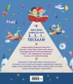 Я открываю мир. Альбом первых достижений (синий)