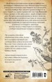 Последний сад Англии