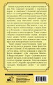 Еврейская мудрость. Восемь путеводных звезд: предания, легенды, мифы, сказки
