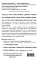 Жизнь с нарциссом: 8:0 в мою пользу. Пособие по счастливой жизни