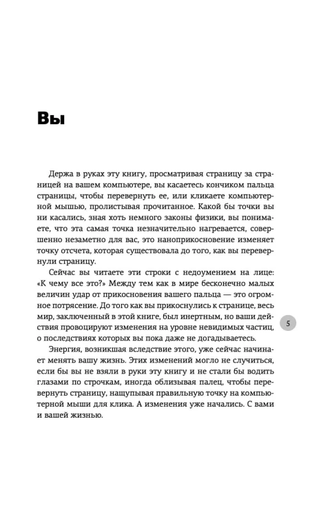 Жизнь с нарциссом: 8:0 в мою пользу. Пособие по счастливой жизни