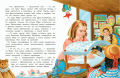 Screenshot_2020-11-07 Щелкунчик и Мышиный король(2).png