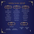 Отдай мое сердце