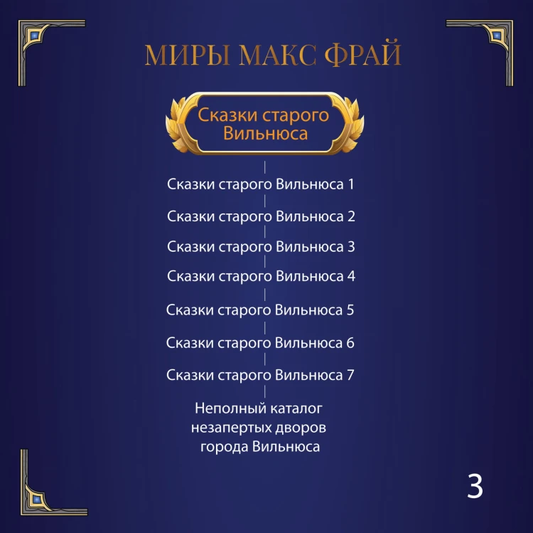 Отдай мое сердце