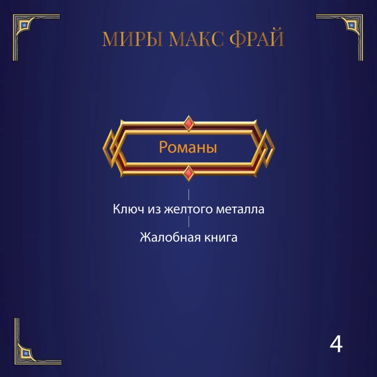 Отдай мое сердце