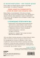 Умные женщины знают, когда сказать "нет". Искусство отказа, или как оставаться хорошей без вреда для себя