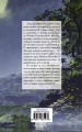 Хранимая благодать
