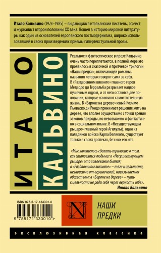 Наши предки