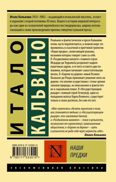 Наши предки