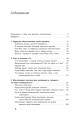 Без стеснения. Все о чудесном женском теле