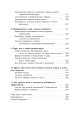 Без стеснения. Все о чудесном женском теле
