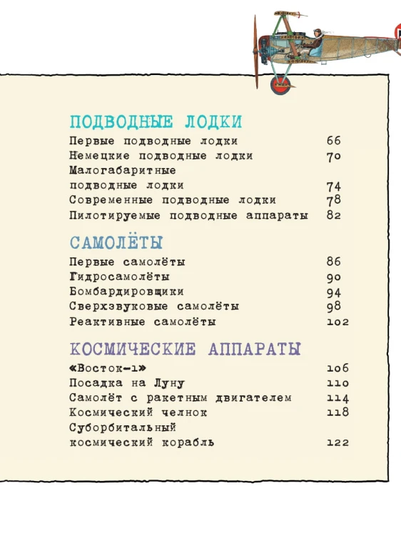 Транспорт и техника