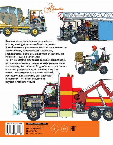 Полезные машины